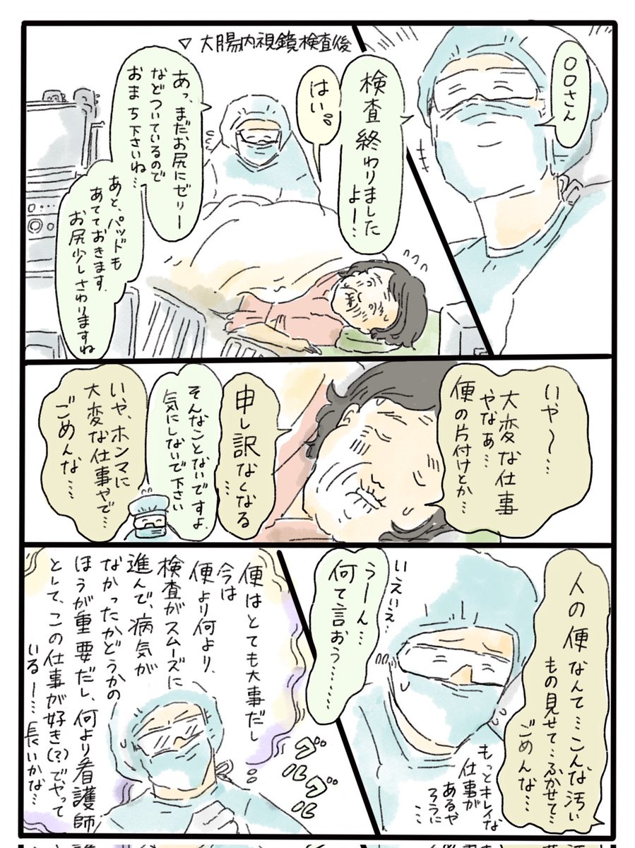 私が気に入っている漫画…@中山 