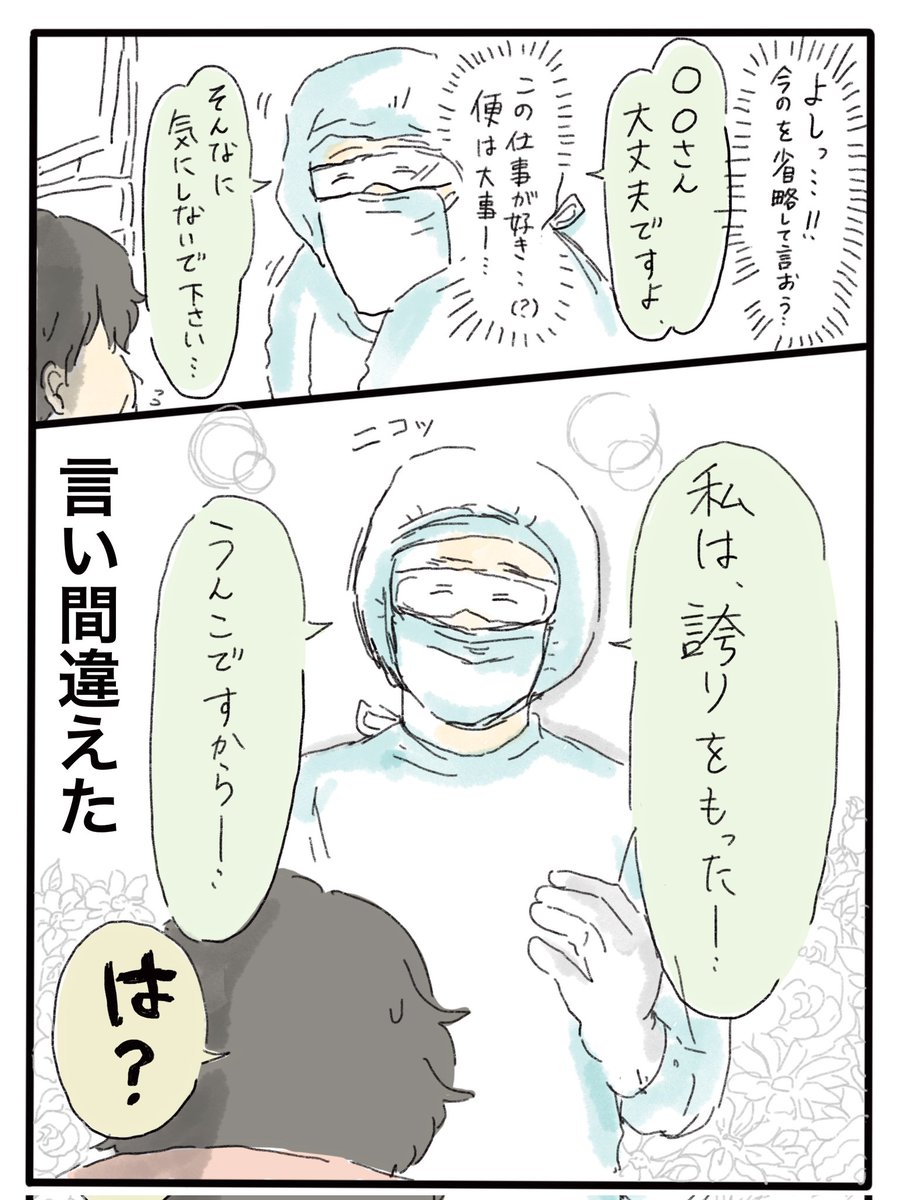 私が気に入っている漫画…@中山 