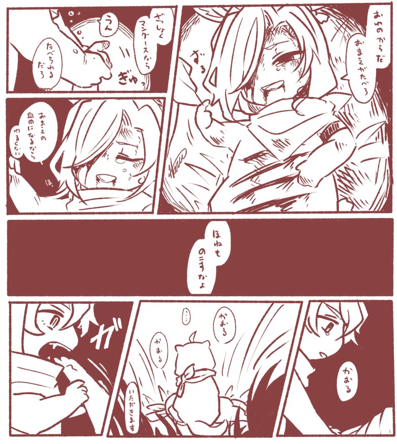 マンうさ 流血表現あり
マンとうさの夢 
