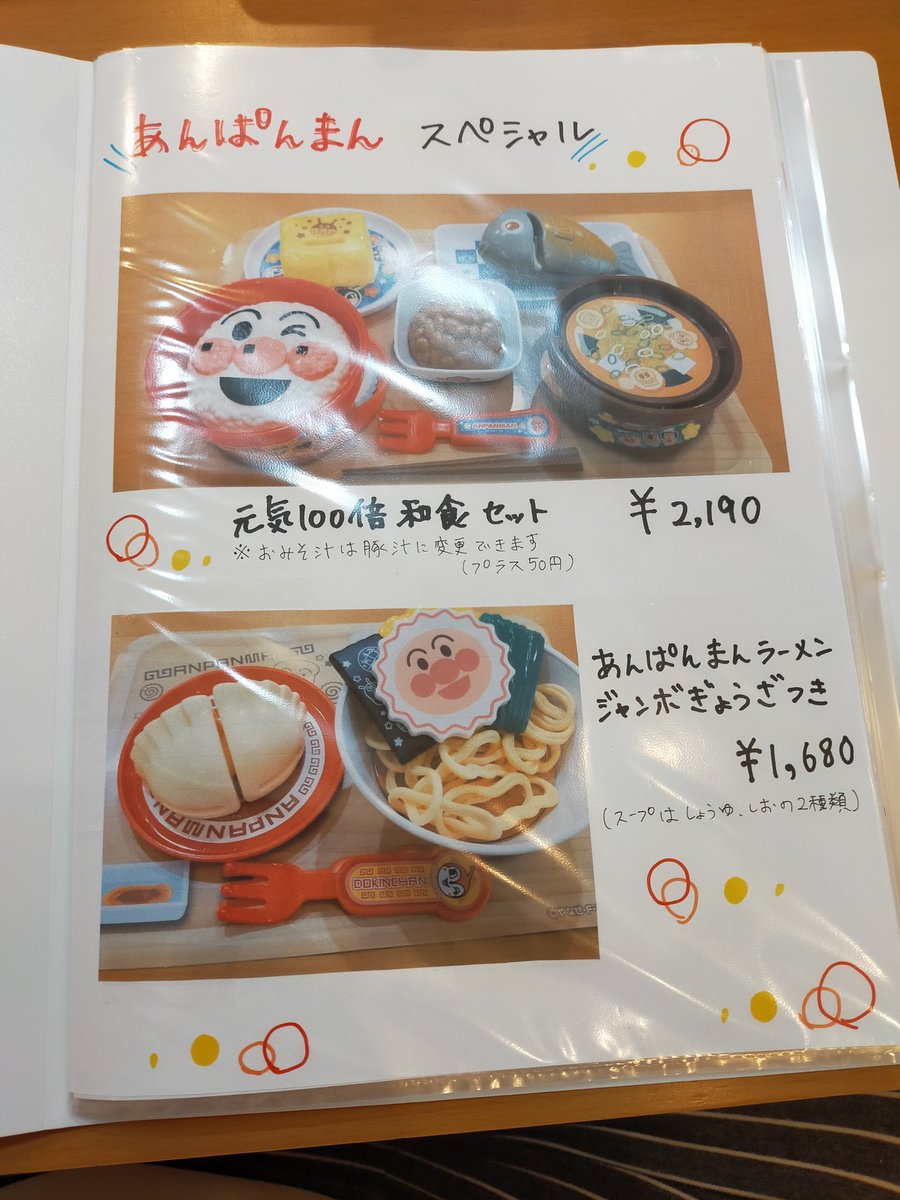 rabunatsu's tweet photo. おままごとのメニュー手作りした。
全部手書き。
超頑張った。
だから全部載せる←
誰か褒めて←←←

息子、喜んでくれたら嬉しいなぁ。使ってくれたら嬉しいなぁ😊 https://t.co/DdW3Duta2T