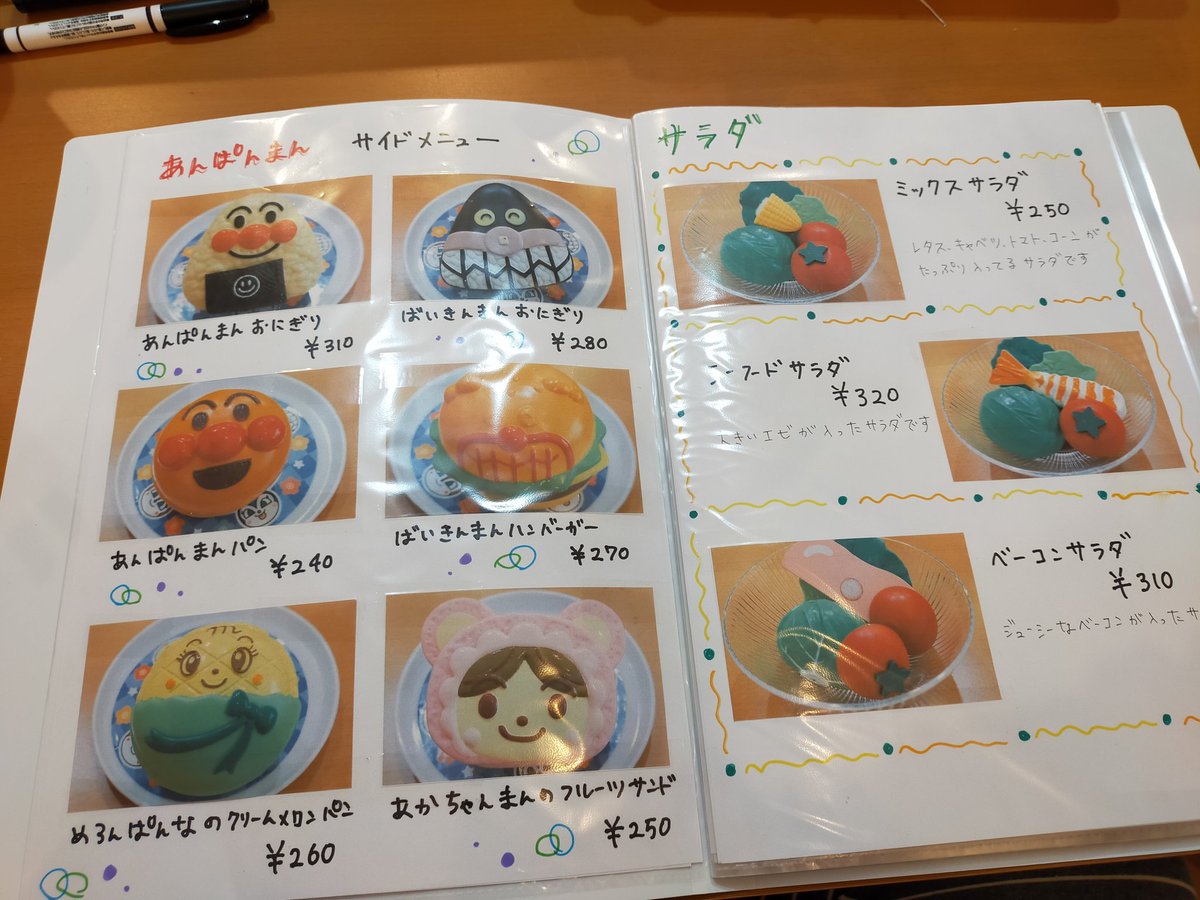 rabunatsu's tweet photo. おままごとのメニュー手作りした。
全部手書き。
超頑張った。
だから全部載せる←
誰か褒めて←←←

息子、喜んでくれたら嬉しいなぁ。使ってくれたら嬉しいなぁ😊 https://t.co/DdW3Duta2T