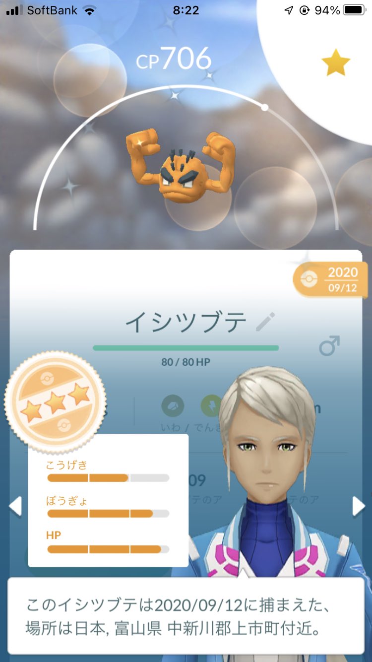 富山県ポケモンgo Pokego Toyama Twitter