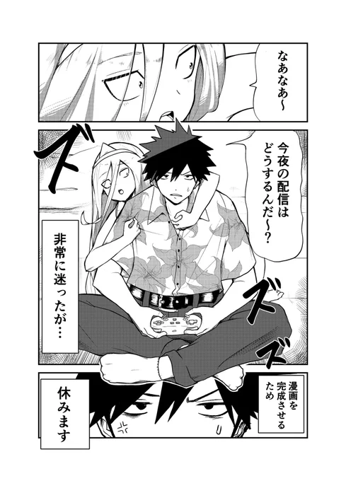お知らせです。
#らまそい 