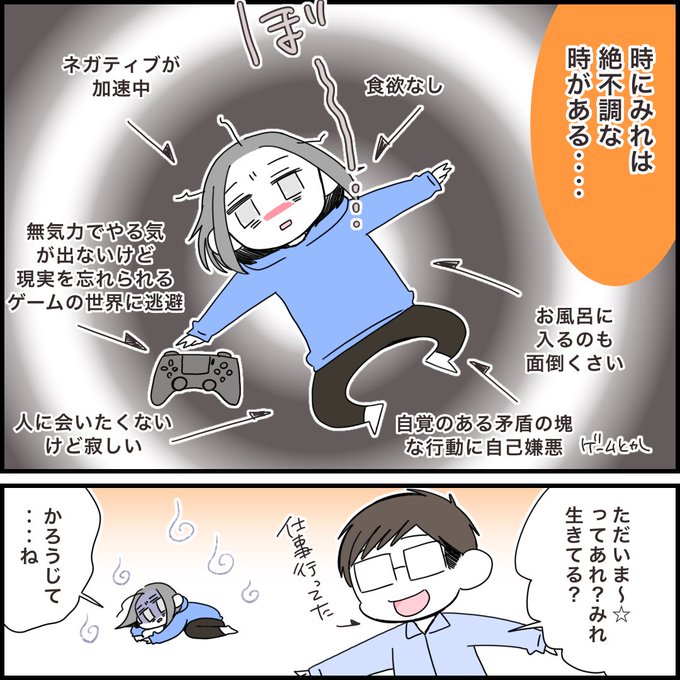 優しさが身に染みる瞬間 