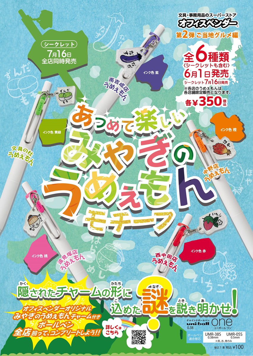 オフィスベンダー 公式 Office Vender Twitter