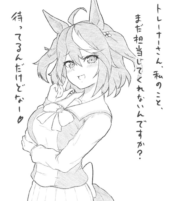 キタちゃん実装したときのやつ🤔
#軽い気持ちで描いたら思った以上に反響があった絵 
#ウマ娘 
