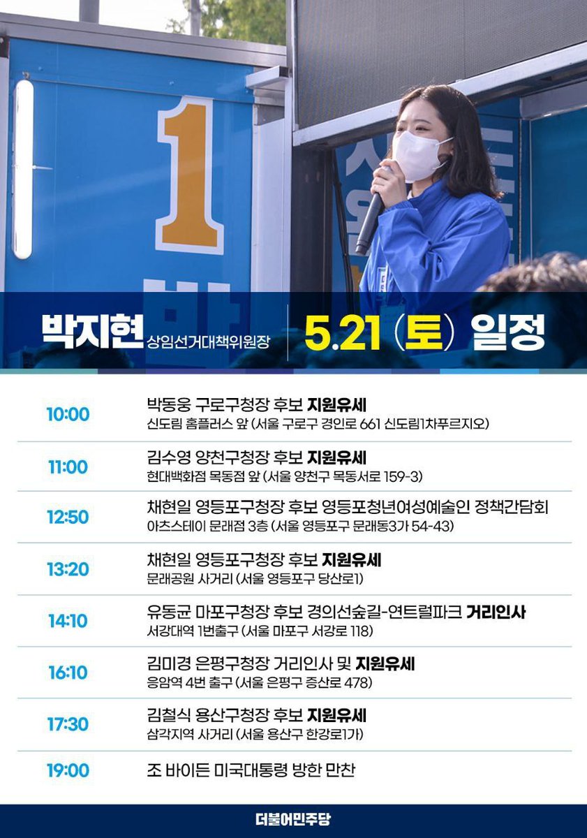 paarkjihy_20's tweet photo. 오늘 일정입니다! https://t.co/WSiwQbXyAf