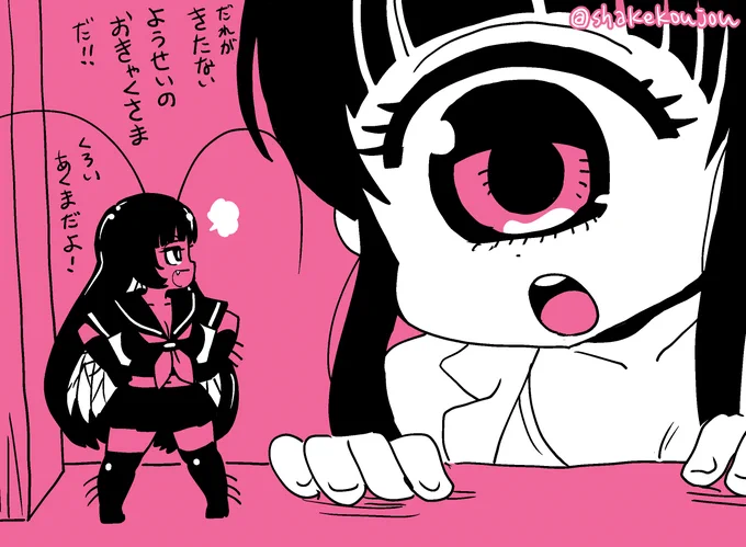 おはようございめゃす。 #起きらくがき

ヒトミ先生最新話無料公開中です〜
https://t.co/WHXFVdP5p2

虫サイズのシュリンカー的視点(矮人嗜好)としても楽しめると思いますので、サイズフェチな方も覗いてみてくださいね〜( ^ )

巨大娘なヒトミ先生が目印の15巻も発売中
https://t.co/vE1tDvNeQ2 https://t.co/O5TB3uENo4 