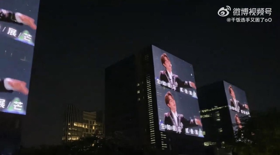 allarea_ent's tweet photo. “ของขวัญวัน 520 จากแฟนคลับมอบให้ “INTO1-Nine”ด้วยจอLED สุดยิ่งใหญ่บนตึกสูงที่เมืองจีน!!

อ่านต่อ : https://t.co/nRV9esuuyd

#INTO1 #INTO1Nine #นายท่านกรชิต https://t.co/IL7zJAfoDP