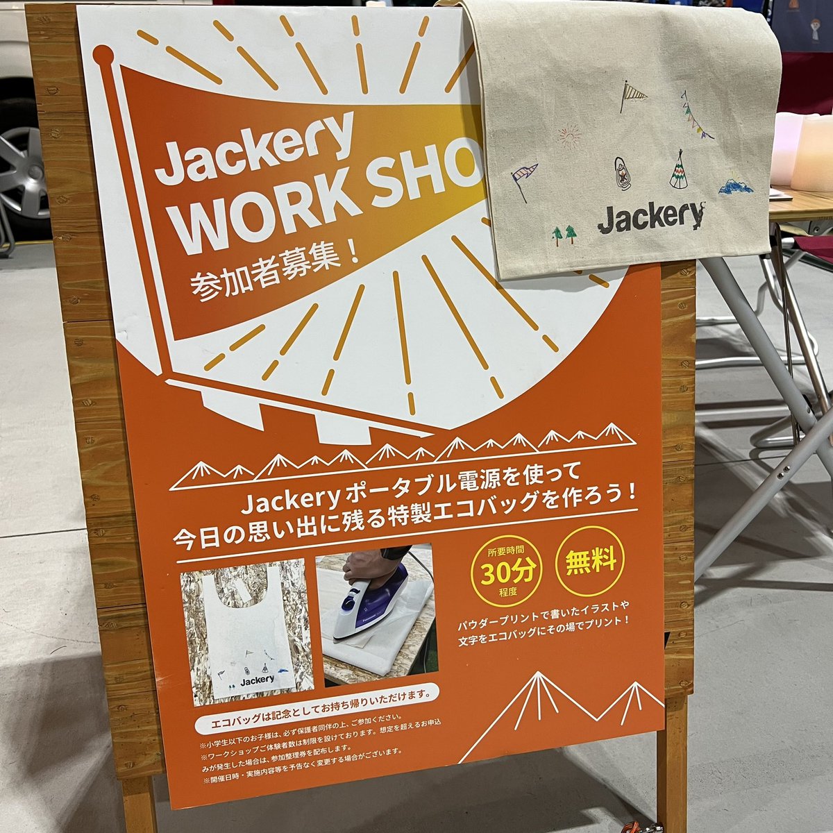 jackeryjapan's tweet photo. #FIELDSTYLE 出展中!
新発売の #SolarGenerator2000Pro の展示をしています!
お手にとってご覧いただけるこの機会を是非お見逃しなく👀
ポータブル電源を使ったワークショップも好評開催中!
明日5/22(日)まで、Aichi Sky Expoにて開催中です✨
#Jackery https://t.co/sZh2D5VJum