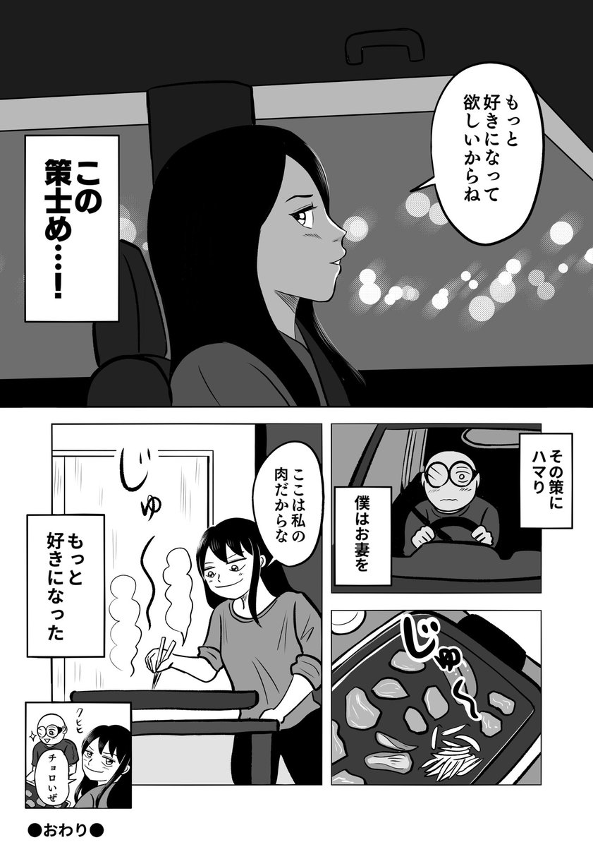 優しさの理由

 #ちりつも日常 #272
#夫婦漫画 