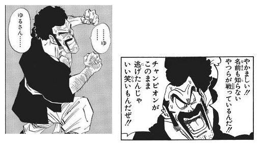 RT @Sin_Utyouten: 4人目：ミスター・サタン 出典：ドラゴンボール 初