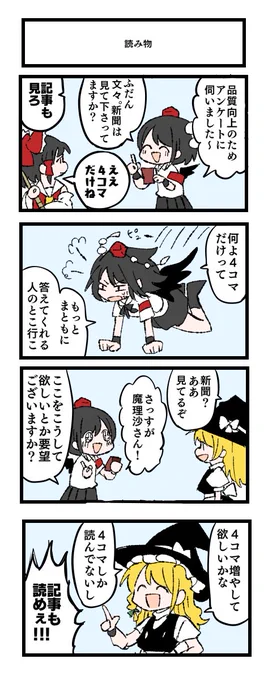 東方まんが 