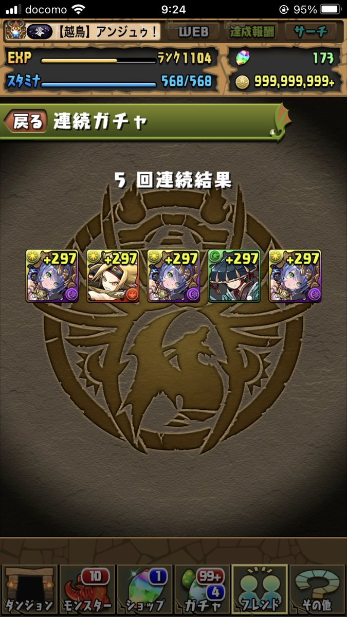 kimattaze's tweet photo. おいふざけんなガンホー https://t.co/XwXv59f1wY