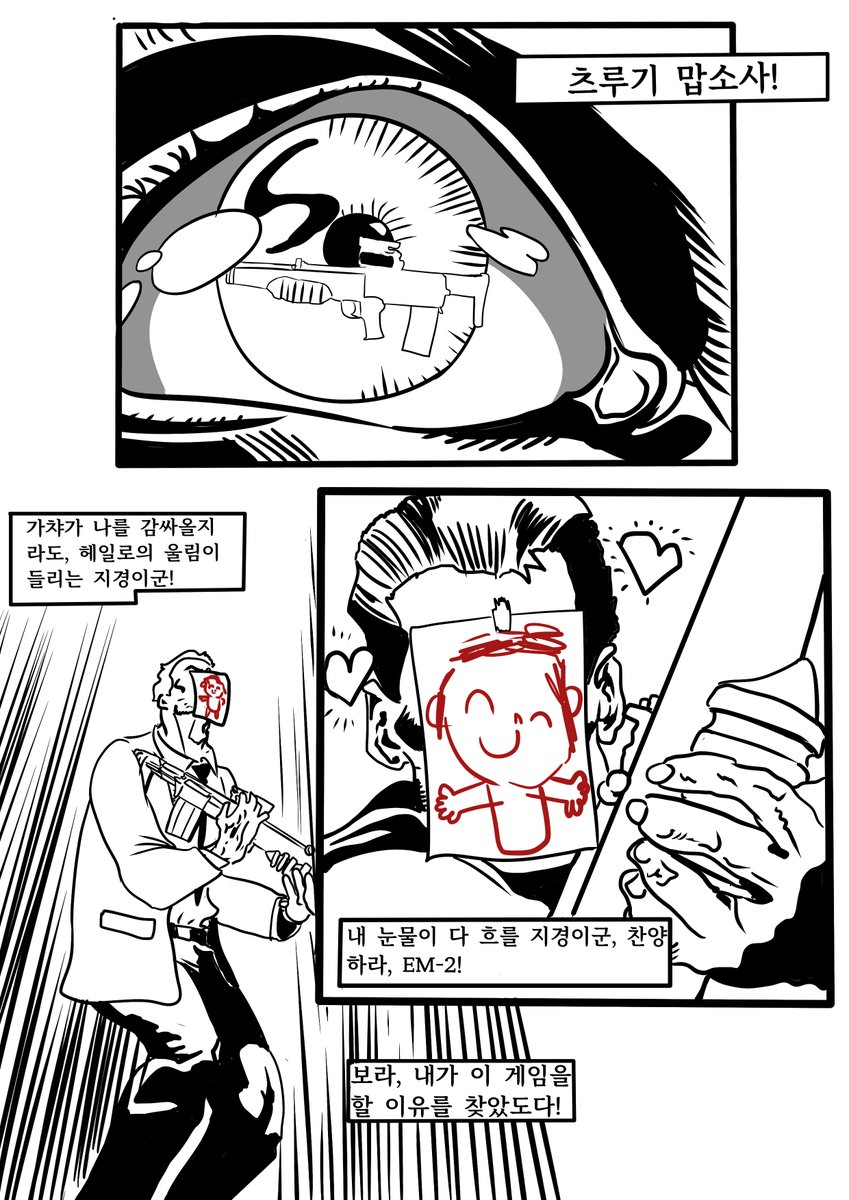 #BlueArchive 

의문점 