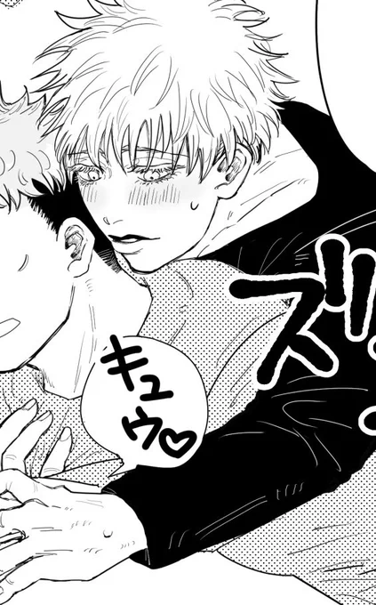 攻めの発情してる顔描くの楽しい。 