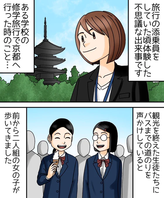 フォロワーさんの体験談【ドッペルゲンガー】1/3 