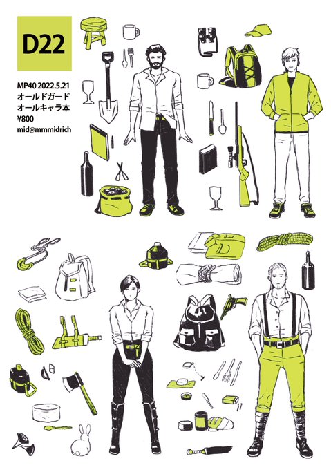 ムはD22です。オルガドオールキャラ新刊1冊のみ¥800です!通販も来週あたり予定してます。 