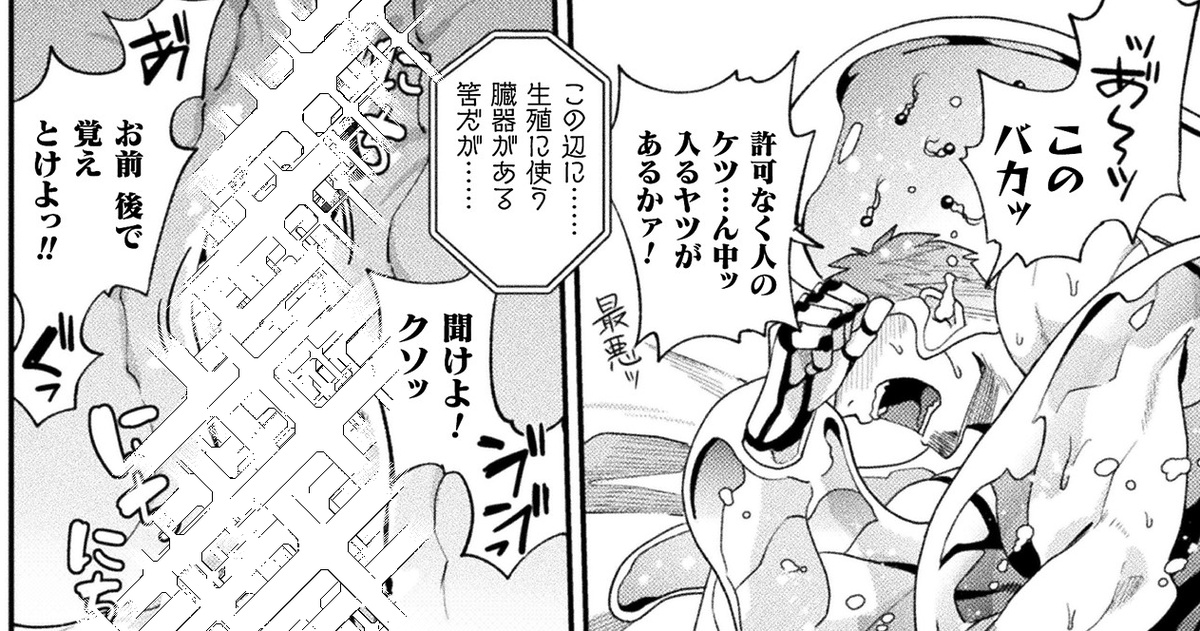 お気に入りのシーン「許可なく勝手にケツの中に入るし全然人の話を聞いてない攻め」 