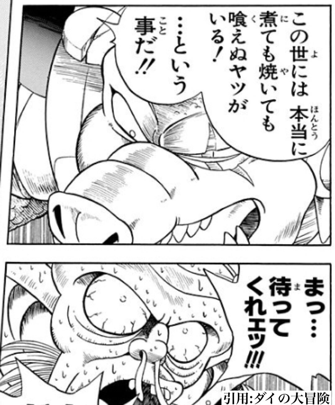 ヘーボン マンガ ラノベ感想 クロコダインがザボエラに言ったセリフ どうしても分かり合えない相手というのは存在して そういう相手を説得しようとしても苦しいだけ 今でこそ正論だと分かるけど 当時の少年誌で しかも情の厚いクロコダインが言った ヘーボン マンガ ラノベ感想 クロコダインがザボエラに言ったセリフ どうしても分かり合えない相手というのは存在して そういう相手を説得しようとしても苦しいだけ 今でこそ正論だと分かるけど 当時の少年誌で しかも情の厚いクロコダインが言った