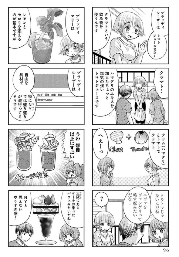 1番と14番はうわばみ乙女ずかんでも取り上げたブラッディシーザーだけど、盛りの進化が想像を超えるものになってた…。 