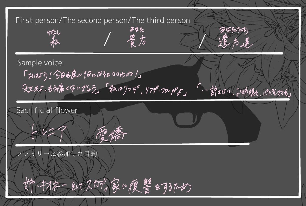 amatera_kikaku's tweet photo. #Bpoh_CS
@Sosihana_kabe 
こちらの企画【@BHostiles 】に4人目トレニアで参加させていただきます。

姉には持ち合わせない春のような愛らしい笑顔の下におぞましいナニカを隠している少女です
どうぞよろしくお願いします🌸💕 https://t.co/Mp8AJqVTb6