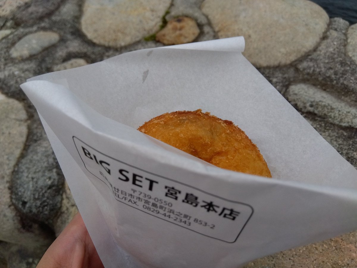 morikko69's tweet photo. たまたま通りかかったら俺を誘惑してきた。
#BIGSET さんの #牡蠣カレーパン
#麿活 #広島京都 #京都サポ広島遠征 https://t.co/qLykNitk55
