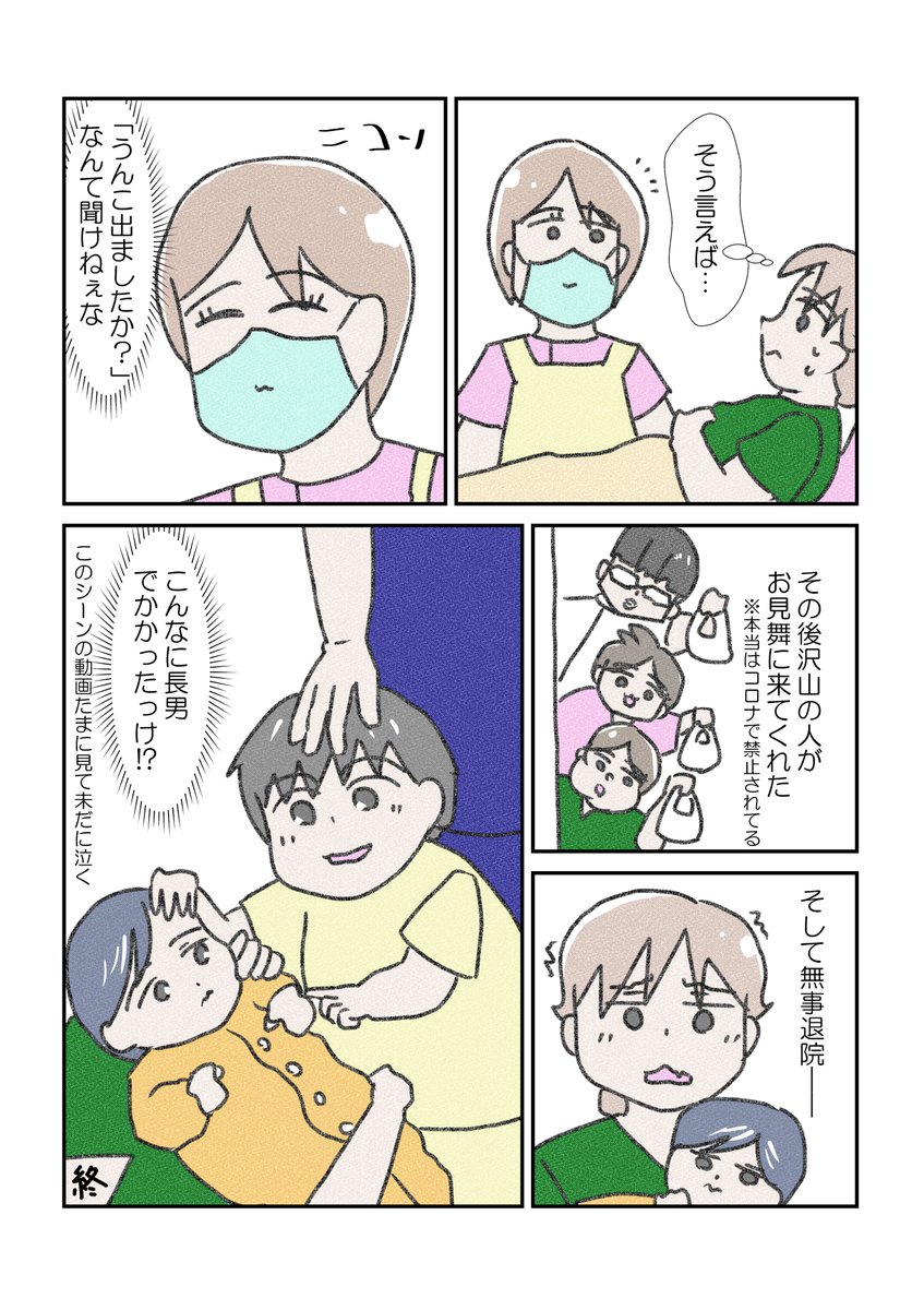 次男がうちにやってくるまで～出産編⑧～
まだいろいろあったけどどれも蛇足になりそうで…これで最後!最後のコマは走馬灯で見たい
#漫画が読めるハッシュタグ #出産レポ 