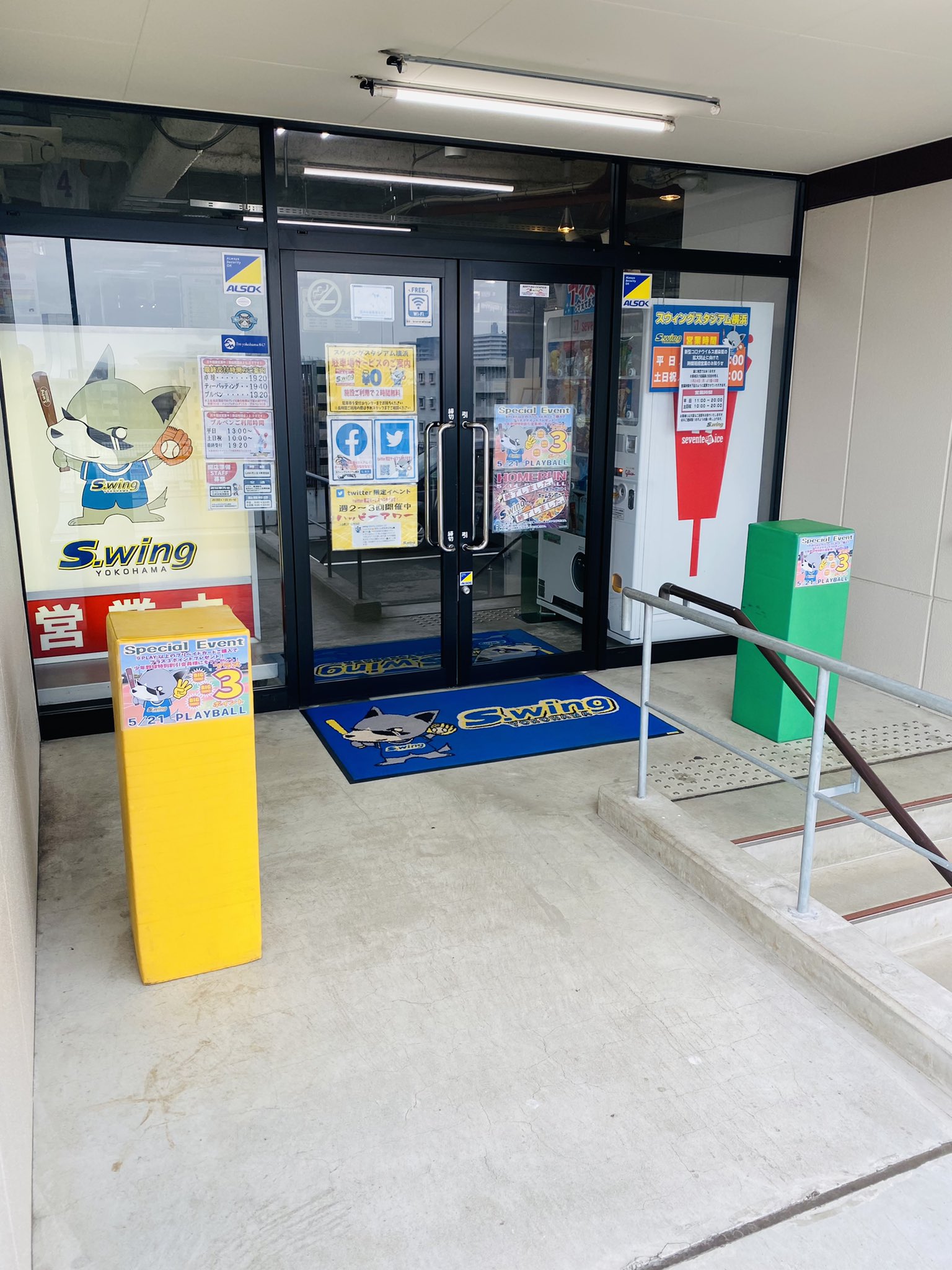 Swing Yokohama おはようございます スウィングスタジアム横浜 です 只今 あいにくの雨模様ですが 現在お待ちのお客様は1人もいらっしゃいません 本日10 00オープンです ブルペン ティーバッティングご利用予定のお客様はお早めにご来店ください