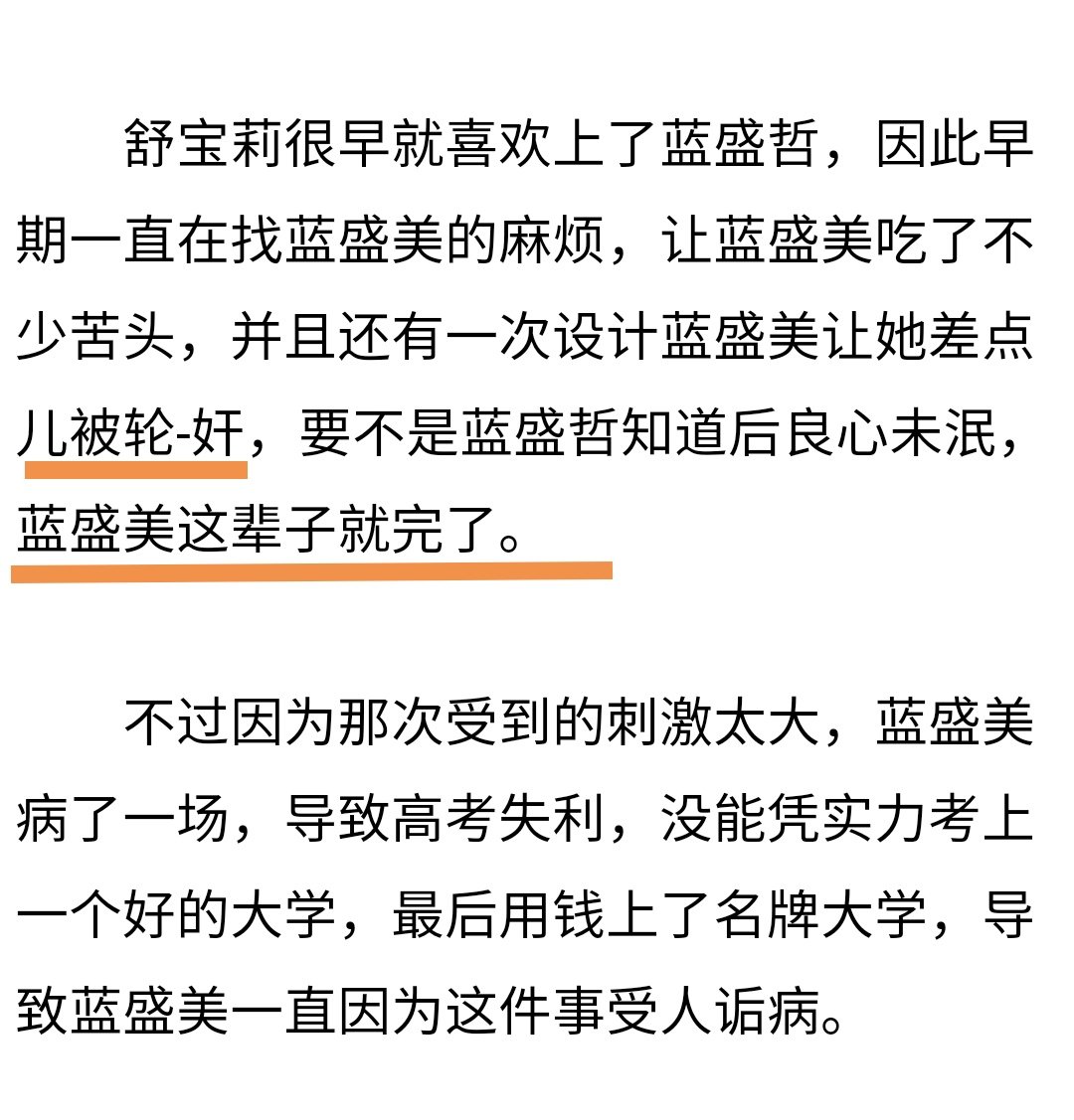 marclo06218174's tweet photo. 言情小說作者也知道蝻蛆有毒啊，被蝻蛆輪姦了跟得了癌症一樣可怕，被蝻蛆輪奸了傳染了病毒，一輩子就完了。可是言情小說作者又不完全知道蝻蛆的危害，所以又說有的蝻蛆良心未泯。其實有些新冠病毒也良心未泯的，怎麼沒女人共情一下新冠病毒？反正都一樣是病毒，大病毒怎麼就比小病毒有特權嗎？ https://t.co/kR77I1hgjb