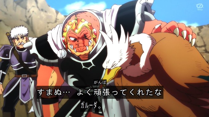 ドラゴンクエスト ダイの大冒険の注目 画像ツイートまとめ 9ページ目 アニメレーダー