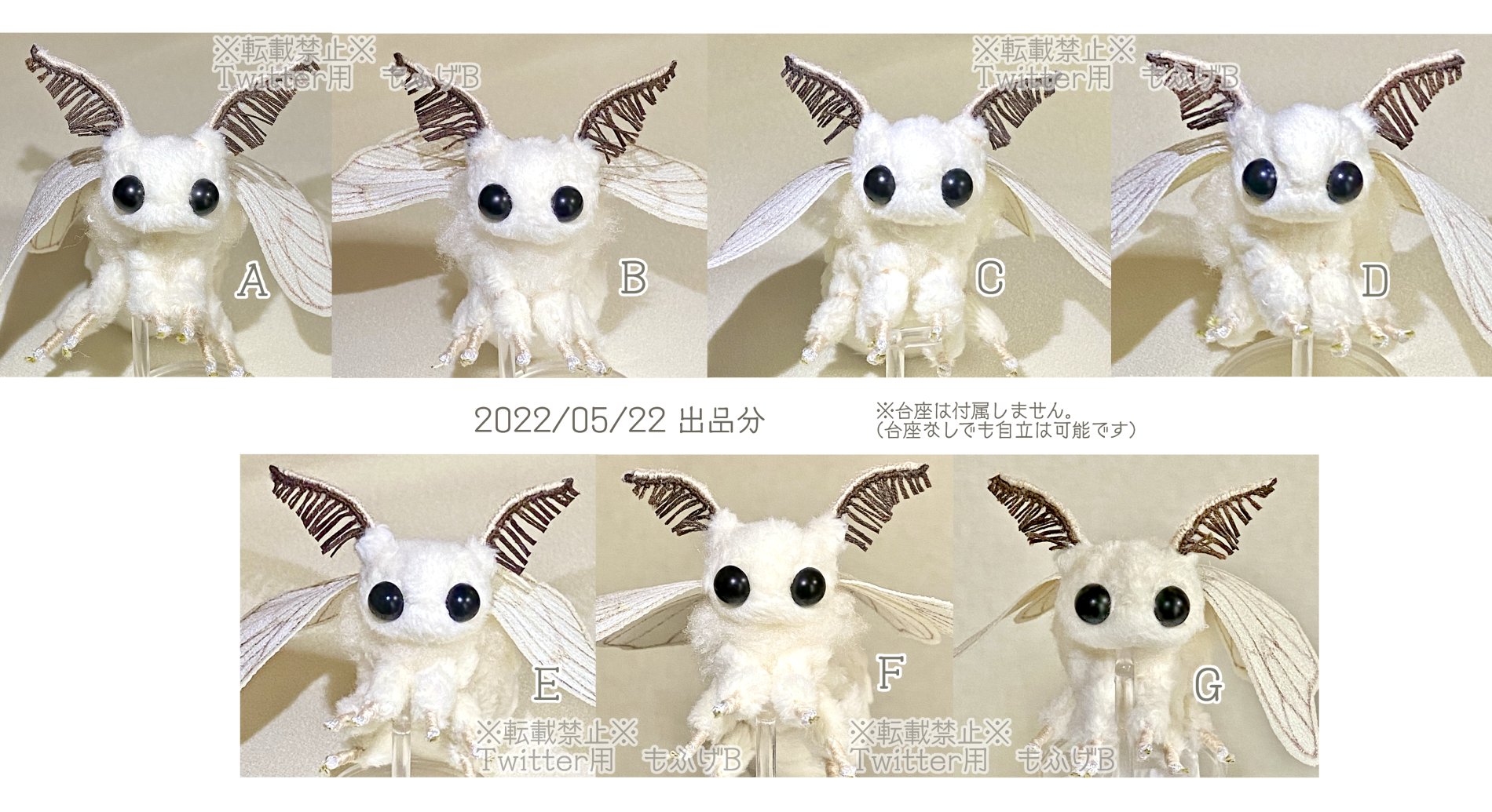 カイコガの小さなぬいぐるみ　刺繍羽・寝そべりver. カイコガの小さなぬいぐるみ 刺繍羽・寝そべりver. - メルカリ