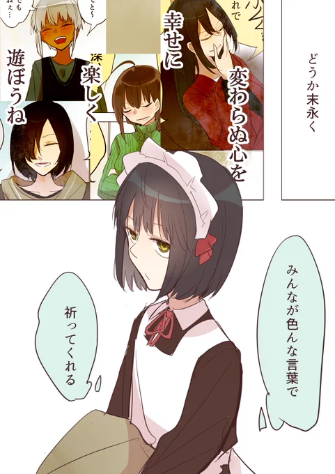 クーデレメイドさんの漫画 183
指針、というお話

クーデレメイドさん漫画まとめ↓
https://t.co/BAUG9QDeeR…
その他漫画↓
https://t.co/7OnayZ6HWu 
