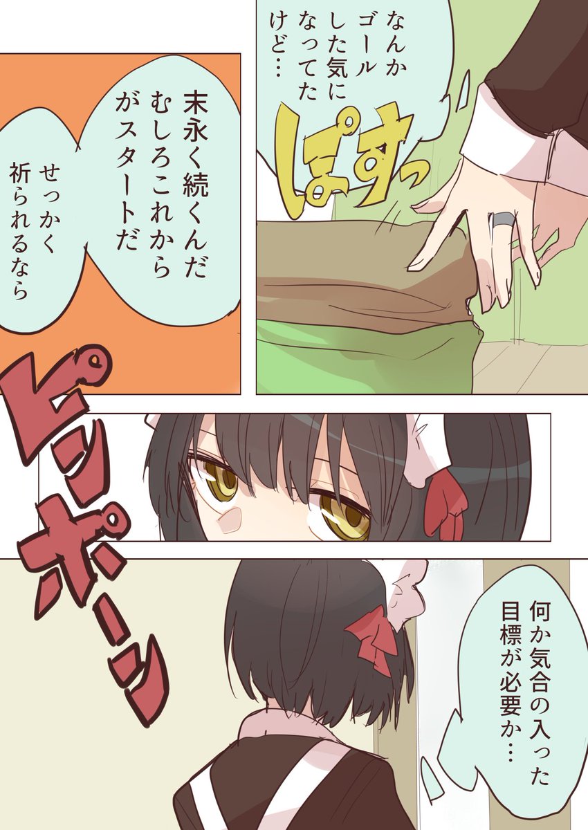 クーデレメイドさんの漫画 183
指針、というお話

クーデレメイドさん漫画まとめ↓
https://t.co/BAUG9QDeeR…
その他漫画↓
https://t.co/7OnayZ6HWu 