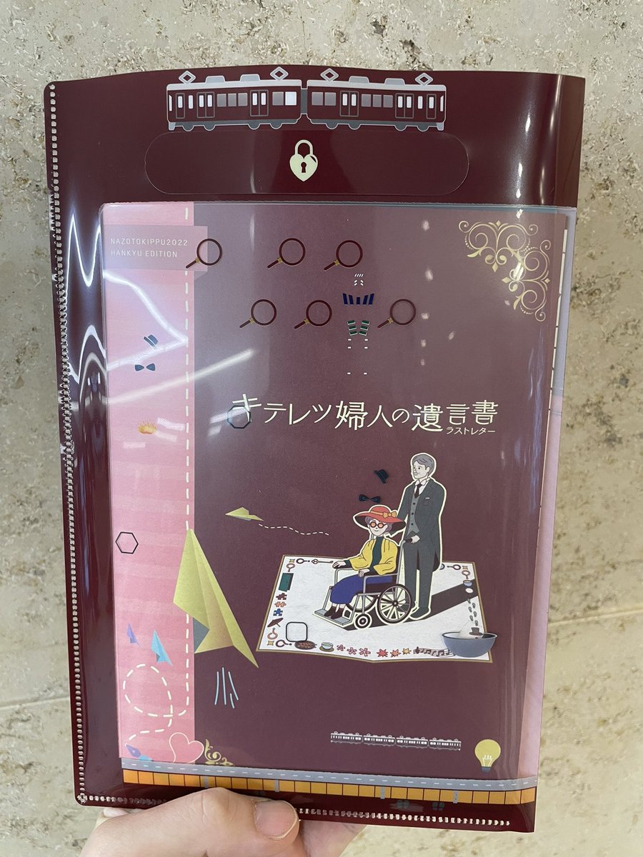 tomoki_69's tweet photo. ちょいと謎を解いてきます。 https://t.co/E4i7rRH5Vx