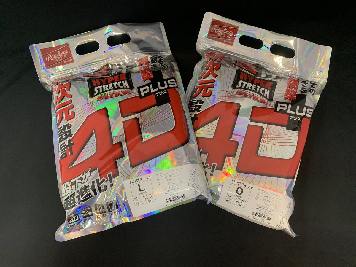 info42648043's tweet photo. 大人気のRawlings(ローリングス )

4D+PLUS
ウルトラハイパーストレッチ
ロングフィットパンツ入荷しております

LとOサイズのみ在庫ございます

お早めにどうぞ‼️

#すみれスポーツ #rawrings #4d #ハイパーストレッチ #hyperstretch #ユニフォームパンツ #ロングフィット https://t.co/ZjfbBaQx9M