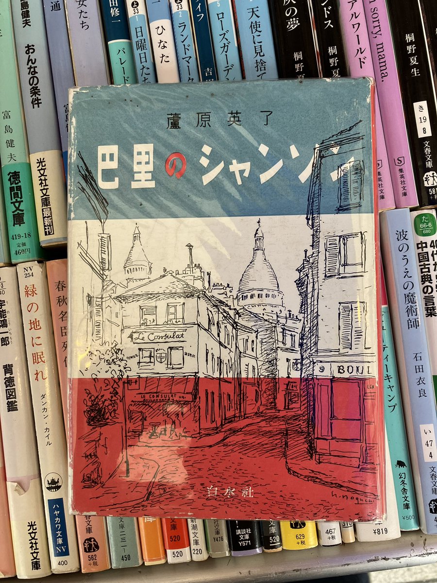 hippopotbase's tweet photo. 新橋古本市最終日開場しました！
雨が心配ですが最終日もよろしくお願いし���す🤲
まだまだおすすめの本はたくさんあります。文庫にいたっては３冊２００円ですよ！
駒込のお店もこの後11時より開店いたします。 https://t.co/oBAi0LxJ8A