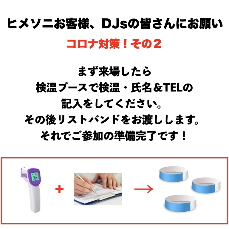 ropponmatsubar's tweet image. 【お知らせ】ヒメピクDJs最終告知です！
注意事項も載せてあります（もう少しの我慢！）
28日は天気も良さそうなので日焼け対策してきてね！
あと投げ銭もよろしく！今年はグッズ作ったりしてないのでもうアナタの気持ちだけで成り立つパーティです！
よろしく！これからタイムテーブル作ります！