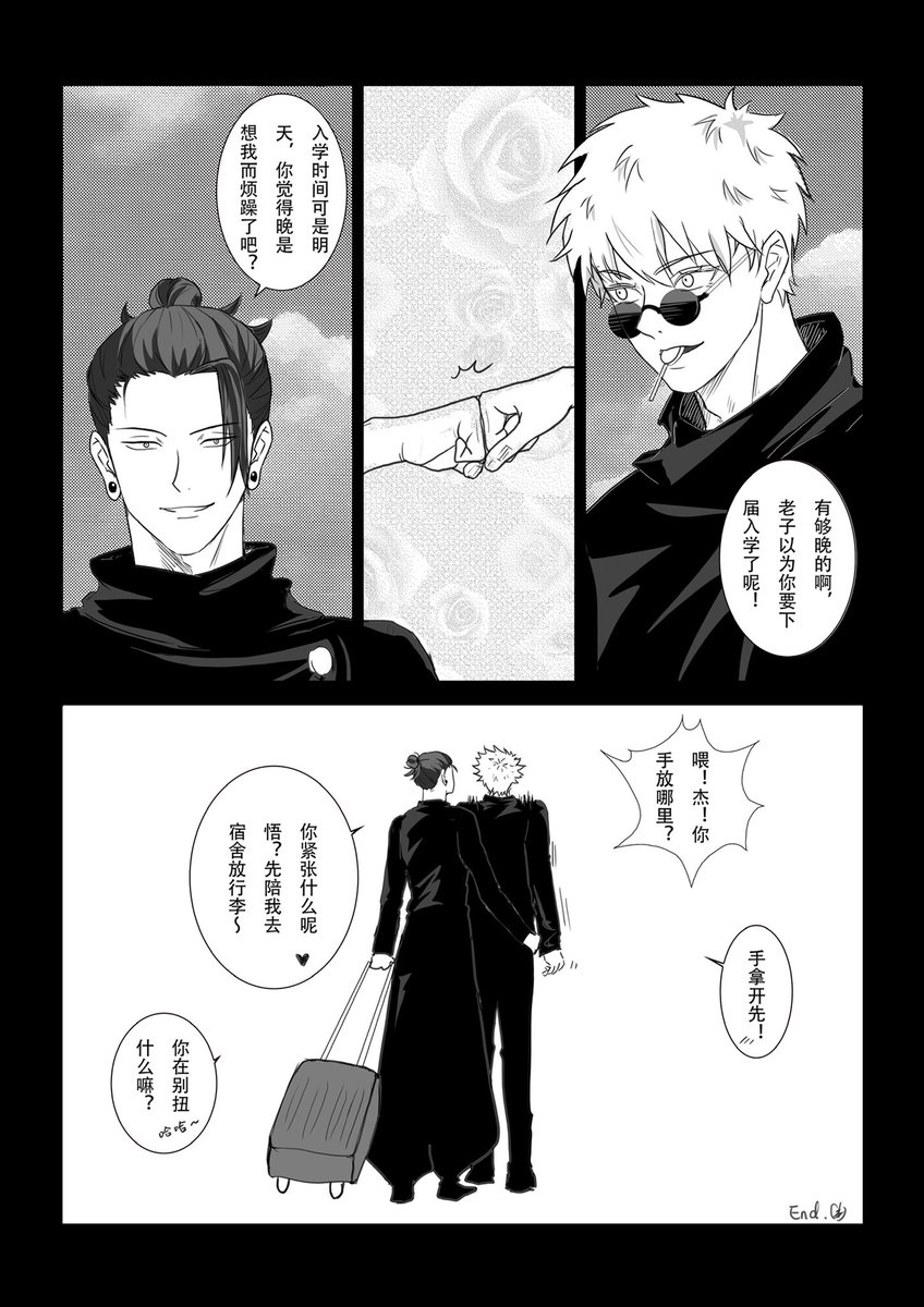 #夏五
初遇2 
左⬅️右