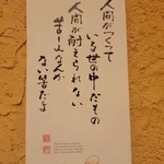 心に響かない名言!？ブラック企業に飾ってありそうな名言とは。