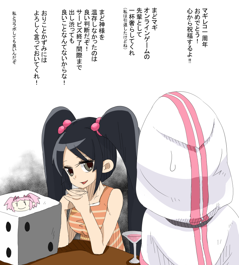 @demioevo すずかちゃんネタに気付くなんて中々の玄人ですね。

昔同じようなお話を描いた時は、誰も知らなくてネタの解説をするハメになると言う地獄を味わいましたw 