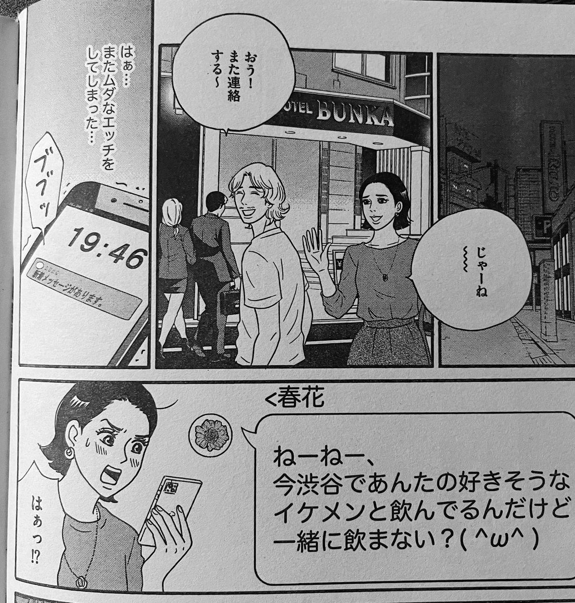 🌿発売中🌿
『本当にあった笑える話Pinky』7月号
「今夜、M山町のホテルで…」掲載されております🏩
今月は、運命の相手を探すと言いながらやらかしまくっている女子が主人公。突然誘われた飲み会に行ったら、そこには運命の出会いが…⁈❤️🔥💫
ぜひご覧ください〜🙇🏻♀️ https://t.co/NnGNXqedDV
