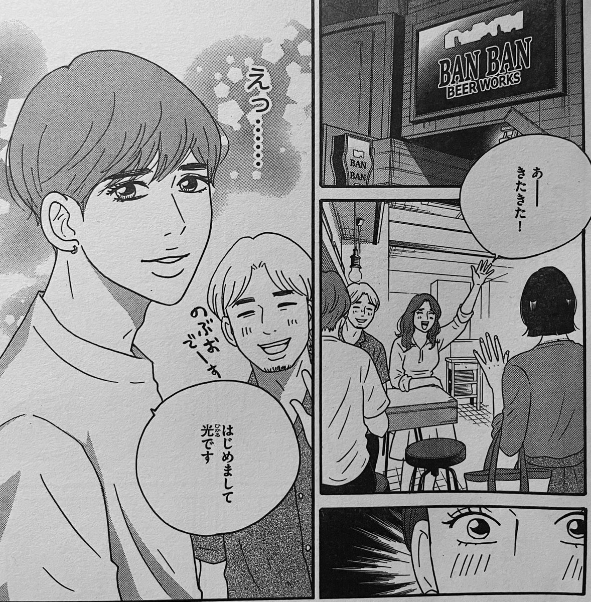 🌿発売中🌿
『本当にあった笑える話Pinky』7月号
「今夜、M山町のホテルで…」掲載されております🏩
今月は、運命の相手を探すと言いながらやらかしまくっている女子が主人公。突然誘われた飲み会に行ったら、そこには運命の出会いが…⁈❤️🔥💫
ぜひご覧ください〜🙇🏻♀️ https://t.co/NnGNXqedDV