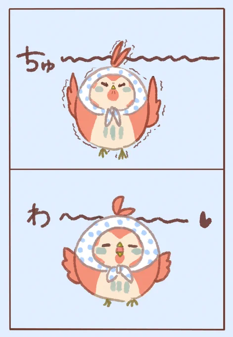 #ちゅんぴっぴ 