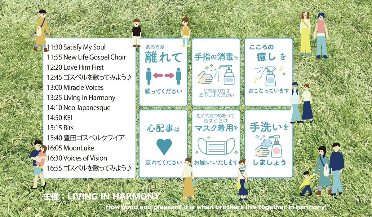 lovehimjp's tweet photo. #わいわいミュージックフェス 小雨ですがテントを多めに設営して開催します!#鶴舞公園 #普選記念壇 にて 11:30〜17:15くらい。LHFの出演は12:20頃を予定しています。それでは皆さん一緒に楽しみましょう〜 #ゴスペル #NeoJapanesque #名古屋 #LoveHimFirst #ライブ https://t.co/Rd3tkiHhfT