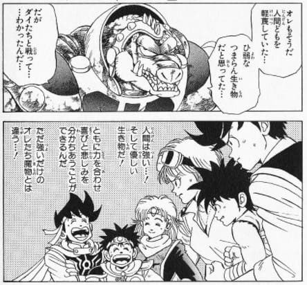 ダイの大冒険 を含むマンガ一覧 古い順 162ページ ツイコミ 仮