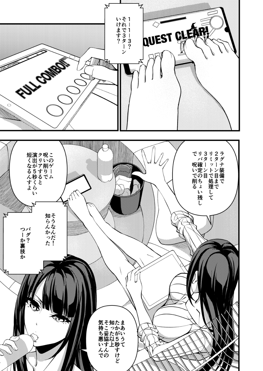 【土曜更新】クズとカスのオタク偽装結婚2話⑩ #漫画 #オリジナル #女の子 #恋愛 #日常系 #クズとカス #ゲーム https://t.co/rbnUYay4ET 