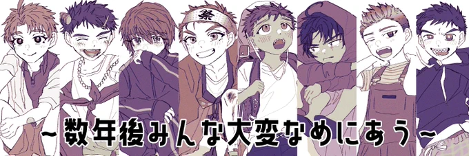 最高! 