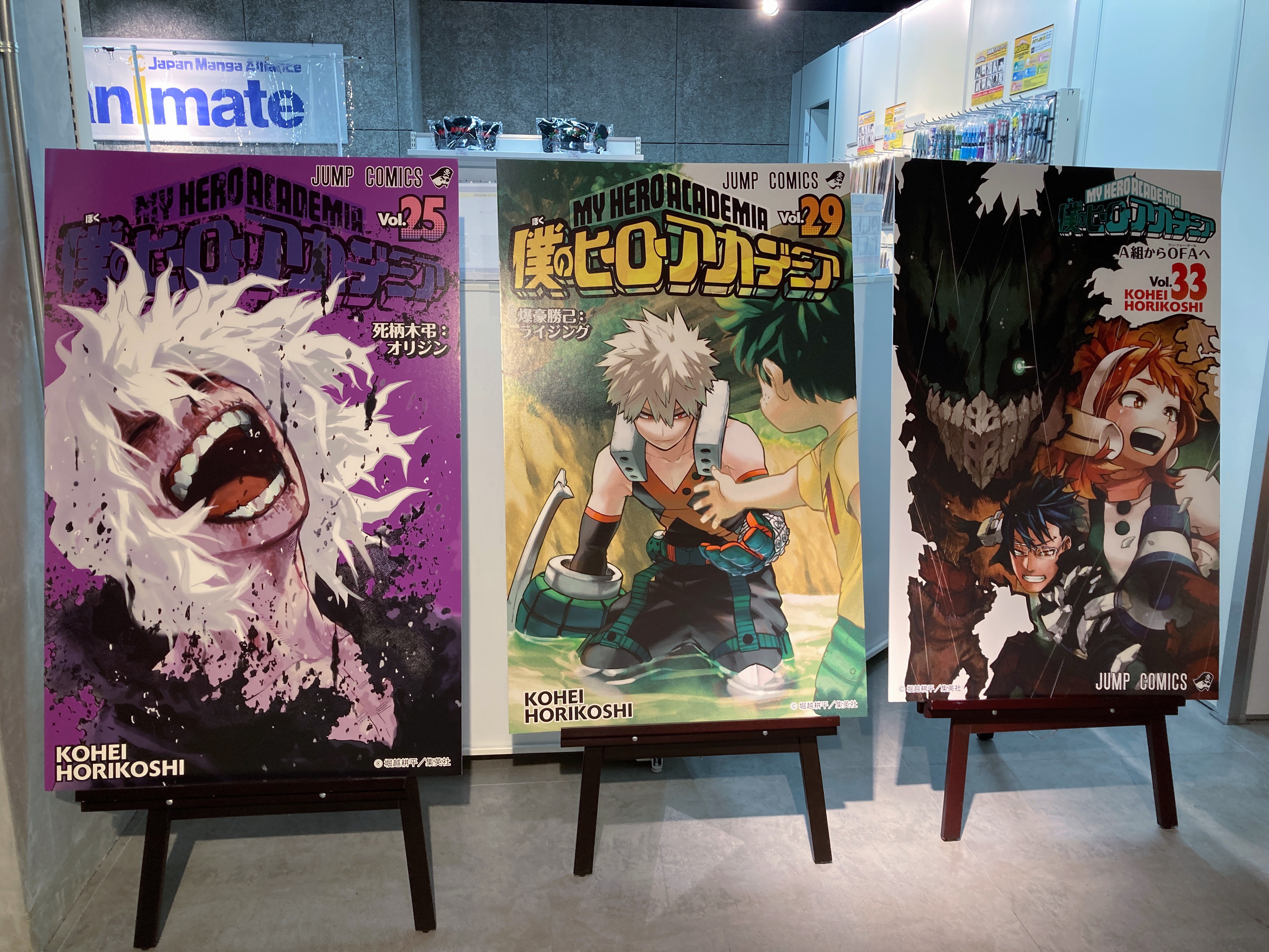 アニメイトjma東京タワー おはようございます アニメイトjma東京タワー オープンいたしました 本日より 僕のヒーローアカデミア フェア が開催です 営業時間 日 木11 00 19 00 金 土11 00 00 本日は 整理券入場 でのご案内です
