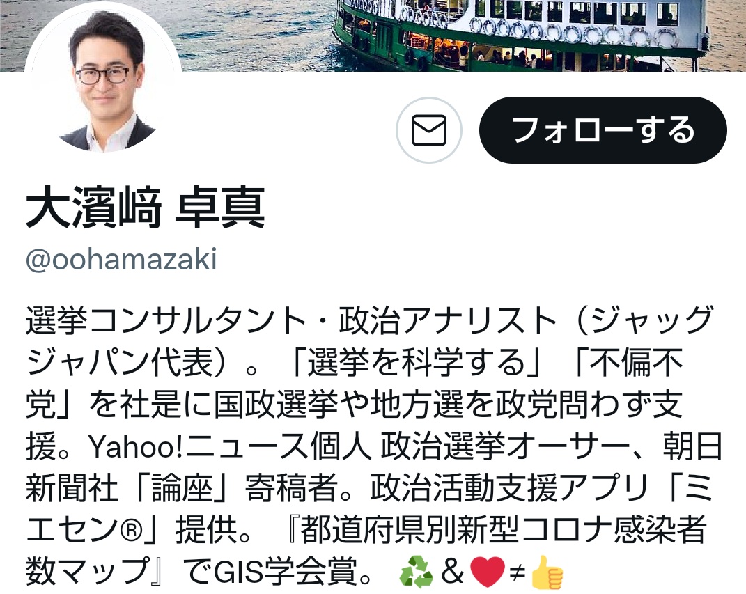 大濱﨑 卓真 (oohamazaki) / Twitter